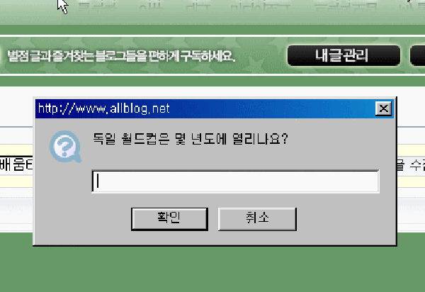 악성코드에 의한 피해2