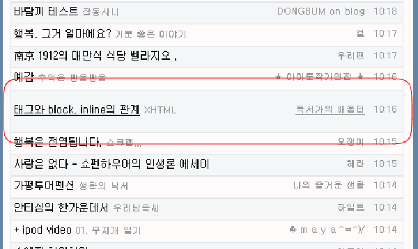 태그로 일그러진 화면.
